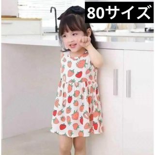 夏ワンピースキッズ（いちごいっぱい/80サイズ綿ノースリーブワンピ