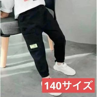 キッズカーゴパンツ(ブラック140ボトムスこども子供男の子男児女児韓国子供服