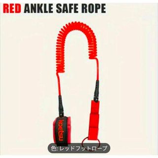 KOETSU サーフボード リーシュコード　レッド　赤　3m　SUP