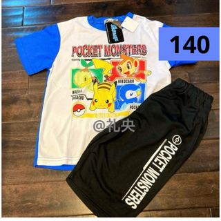 ポケモン 半袖パジャマ上下 140 メッシュ半袖Tシャツ半ズボン 新品