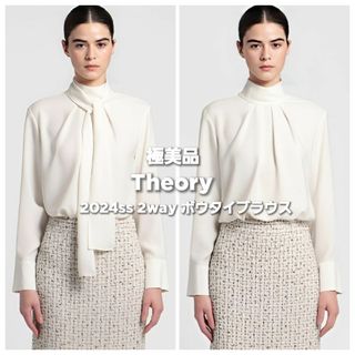 セオリーリュクス(Theory luxe)の極美品◆セオリーリュクス 2024aw 2way ボウタイ ブラウス シャツ(シャツ/ブラウス(長袖/七分))