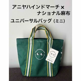 アニヤハインドマーチ(ANYA HINDMARCH)の【新品】アニヤハインドマーチ×ナショナル麻布  ユニバーサルバッグ（ミニ）(エコバッグ)