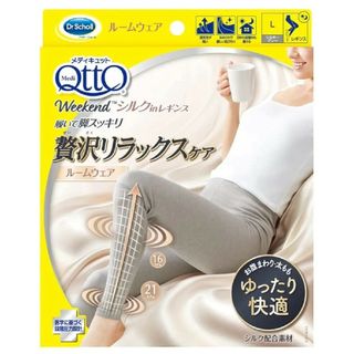 メディキュット(MediQttO)のメディキュット 着圧ソックス ウィークエンドシルクインレギンス シルキーグレーL(レギンス/スパッツ)