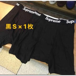 シュプリーム(Supreme)の送料込！Supreme Hanes Boxer Briefs ボクサー 黒 1枚(ボクサーパンツ)