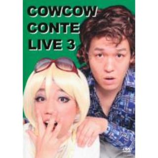【中古】DVD▼COWCOW CONTE LIVE 3