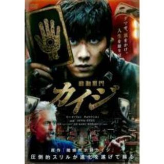 【中古】DVD▼カイジ 動物世界 レンタル落ち(韓国/アジア映画)