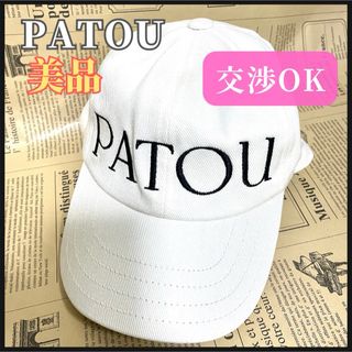 パトゥ(PATOU)のパトゥ キャップ 帽子 ホワイト PATOU 刺繍(キャップ)