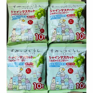 ヨコオデイリーフーズ(ヨコオデイリーフーズ)のすみっコぐらし　こんにゃくゼリー４袋(菓子/デザート)