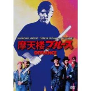 【中古】DVD▼摩天楼ブルース レンタル落ち(外国映画)