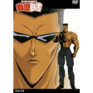 【中古】DVD▼幽☆遊☆白書 16(第61話～第64話) レンタル落ち(アニメ)