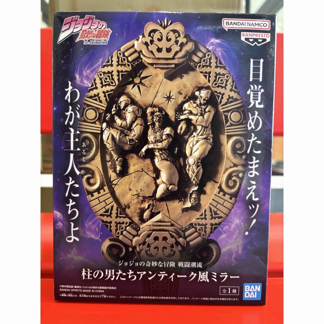 ジョジョの奇妙な冒険戦闘潮流　柱の男たちアンティーク風ミラー エンタメ/ホビーのフィギュア(アニメ/ゲーム)の商品写真