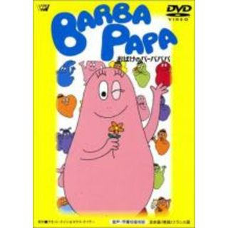 【中古】DVD▼おばけのバーバパパ レンタル落ち(アニメ)