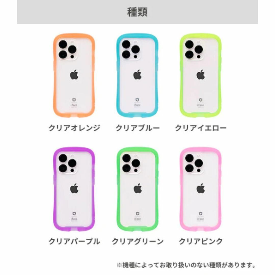 iFace(アイフェイス)のiFace ネオン イエロー 12/12Pro 兼用 スマホケース 3808 スマホ/家電/カメラのスマホアクセサリー(iPhoneケース)の商品写真
