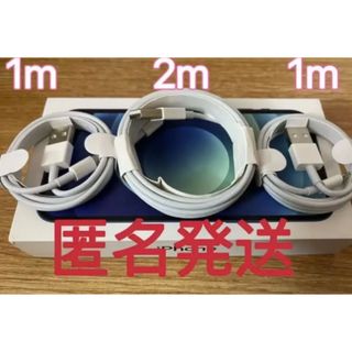 iPhone　充電　ケーブル　純正品質　充電器　ライトニングケーブル　線 (バッテリー/充電器)