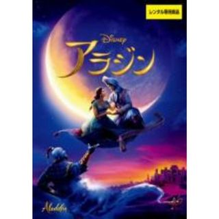 【中古】DVD▼アラジン 実写版 レンタル落ち(外国映画)