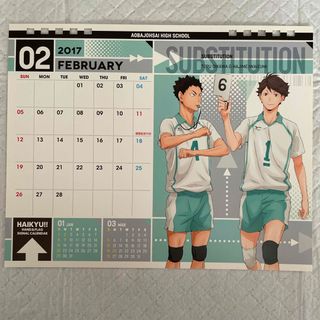 ハイキュー 卓上カレンダーポストカード 2017 及川徹＆岩泉一(カード)