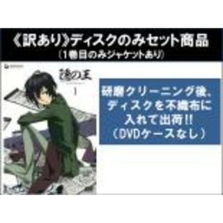 全巻セット【中古】DVD▼【訳あり】隠の王(9枚セット)第1話～第26話 最終 ※ディスクのみ レンタル落ち(アニメ)