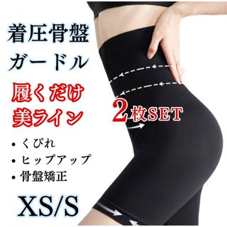 【2枚SET】高品質 ハイウエスト ガードル 着圧 レギンス 骨盤ショーツ(その他)
