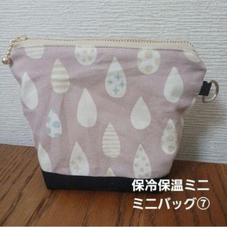 保冷保温ミニミニバッグ⑦(弁当用品)