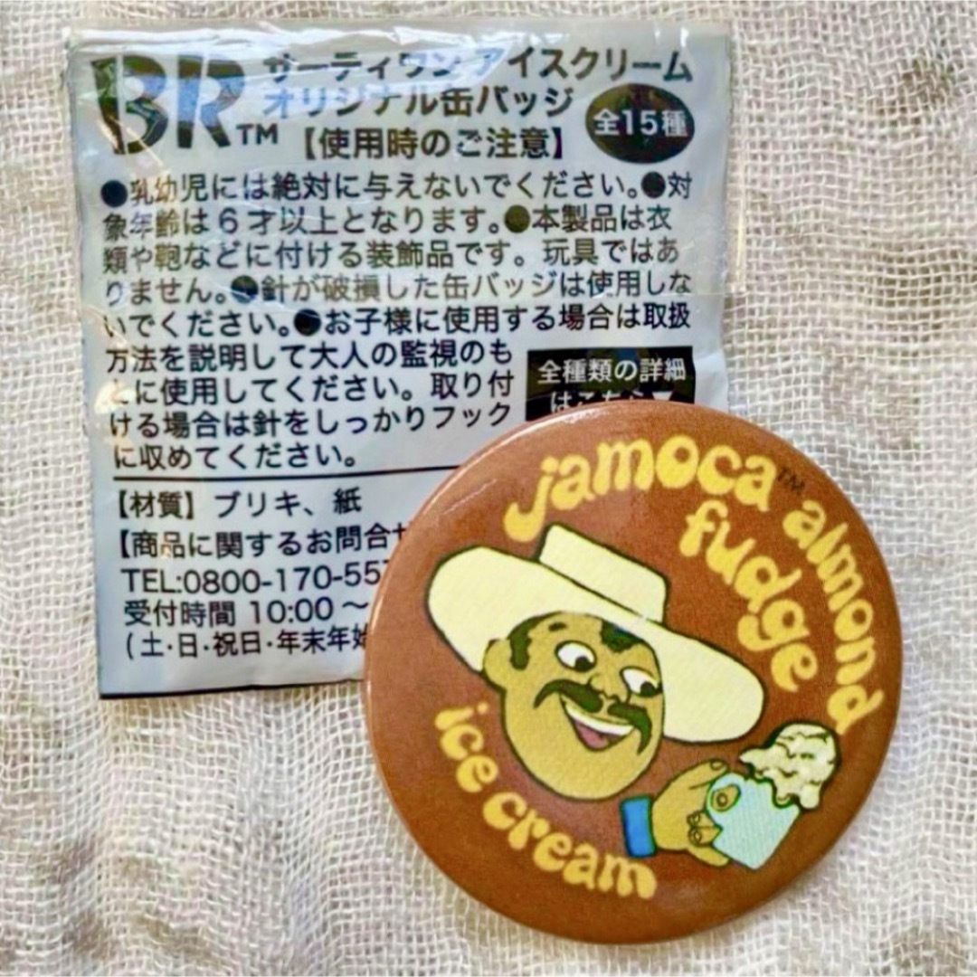 缶バッジ　ピンバッジ　ノベルティ　サーティワンアイスクリーム　 エンタメ/ホビーのおもちゃ/ぬいぐるみ(キャラクターグッズ)の商品写真