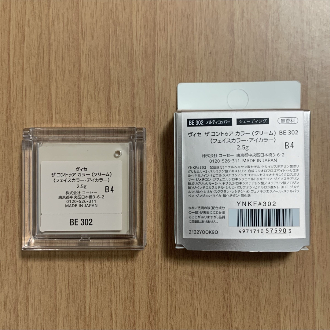 VISEE(ヴィセ)のVisee ヴィセ ザ コントゥアカラー クリーム BE302 メルティコッパー コスメ/美容のベースメイク/化粧品(フェイスカラー)の商品写真