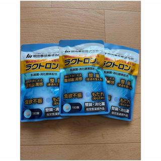 明治薬品 ラクトロン錠 180錠×3袋セット(その他)
