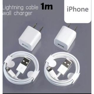 iPhone充電器ライトニングケーブル2本　USBアダプター2個 (バッテリー/充電器)