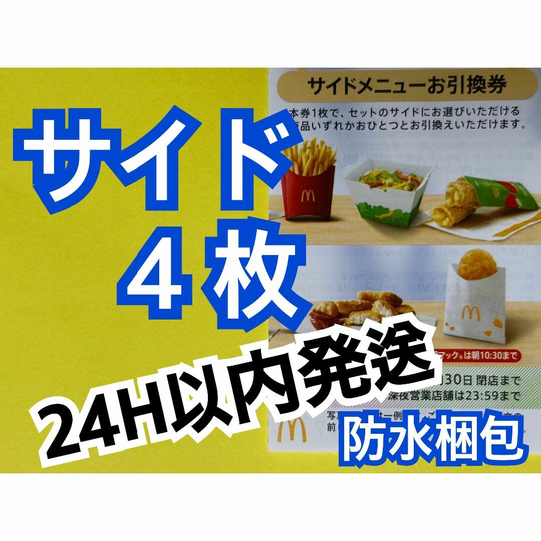 コーナン 株主優待券 8000円分とトレカスリーブ コーナン 株主優待券 8000円分とトレカスリーブ1枚