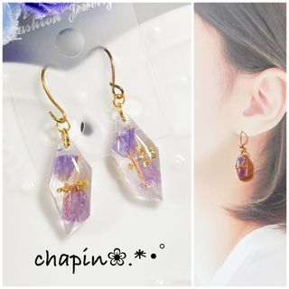 ( 768 ) 鉱石 スターチス レジン ピアス イヤリング(ピアス)