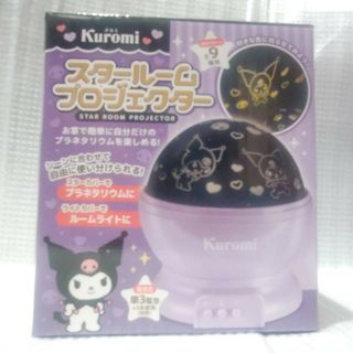 【クロミ】スタールーム　プロジェクター
