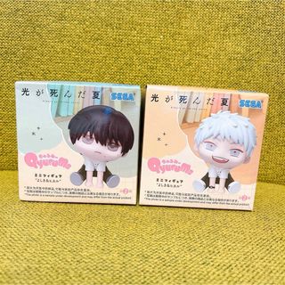 光が死んだ夏 きゅるみー ミニフィギュア フィギュア よしき ヒカル