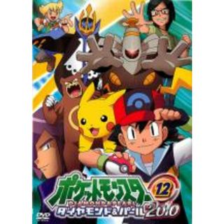 【中古】DVD▼ポケットモンスター ダイヤモンド&パール 2010 12 レンタル落ち(アニメ)