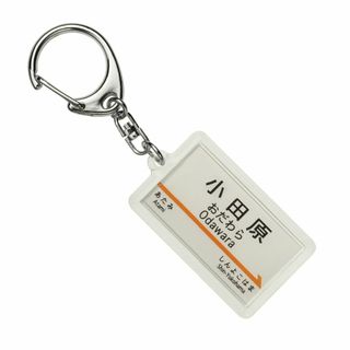 JR東海 東海道新幹線 「小田原」 キーホルダー 電車グッズ(その他)