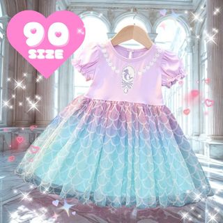 マーメイド プリンセス アリエル ワンピース 女の子 90サイズ(ワンピース)