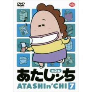 【中古】DVD▼あたしンち 第2集 7 レンタル落ち(アニメ)