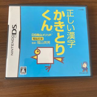 Nintendo DS カセット　正しい漢字　かきとりくん　陰山英男メゾット