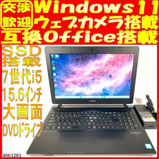 SSD256GB ノートパソコン本体NJ4100E Win11 ウェブカメラあり(ノートPC)
