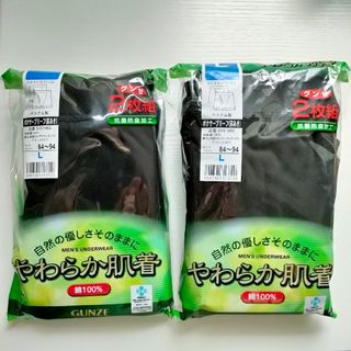 グンゼ(GUNZE)のグンゼ　ボクサーパンツ　Ｌサイズ　やわらか肌着　綿100%(ボクサーパンツ)
