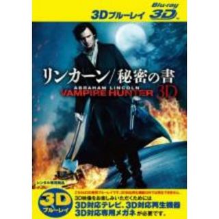 【中古】Blu-ray▼リンカーン 秘密の書  3D ブルーレイディスク 3D再生専用 レンタル落ち(外国映画)