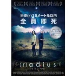 【中古】DVD▼(r)adius ラディウス レンタル落ち(外国映画)