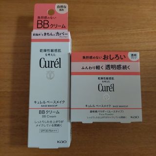 キュレル(Curel)の【新品未開封】キュレル　BBクリーム　透明感パウダー　セット(BBクリーム)