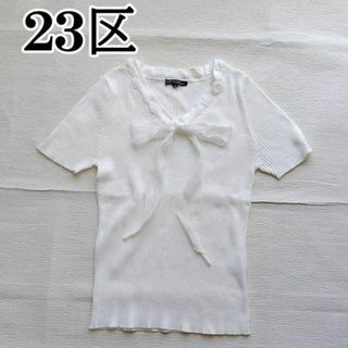 ニジュウサンク(23区)の美品　23区　コットンリブカットソー　白　シフォンリボン　半袖　Vネック　40(カットソー(半袖/袖なし))