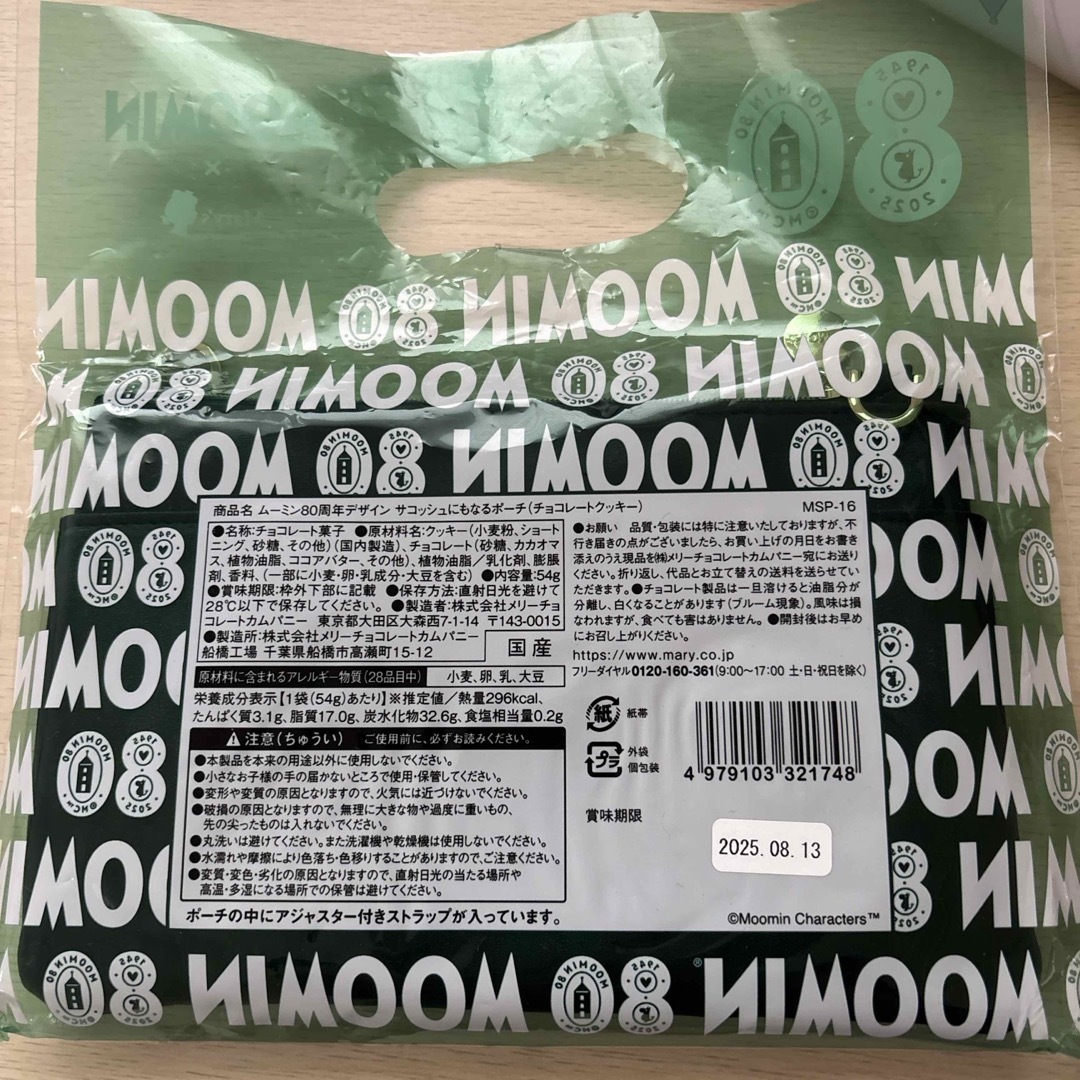 ムーミン　ショルダー　サコッシュ エンタメ/ホビーのおもちゃ/ぬいぐるみ(キャラクターグッズ)の商品写真