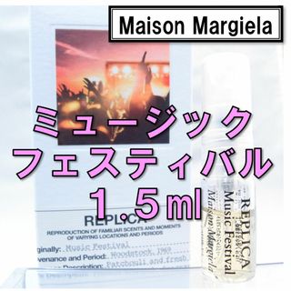 メゾンマルジェラ(Maison Margiela（旧Maison Martin Margiela）)の【新品】メゾンマルジェラ レプリカ ミュージック フェスティバル 1.5ml(ユニセックス)