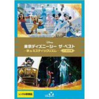 【中古】DVD▼東京ディズニーシー ザ・ベスト 秋&ミスティックリズム ノーカット版 レンタル落ち(舞台/ミュージカル)