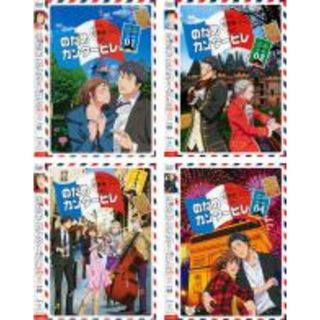全巻セット【中古】DVD▼のだめカンタービレ 巴里編(4枚セット)第1話～第11話 最終 レンタル落ち(アニメ)