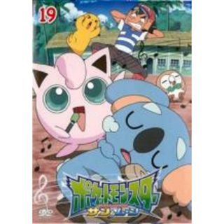 【中古】DVD▼ポケットモンスター サン&ムーン 19 レンタル落ち(アニメ)