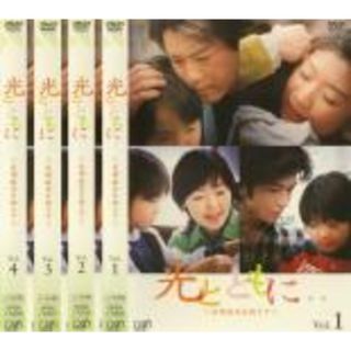 全巻セット【中古】DVD▼光とともに… 自閉症児を抱えて(4枚セット)第1話～最終話 レンタル落ち(TVドラマ)