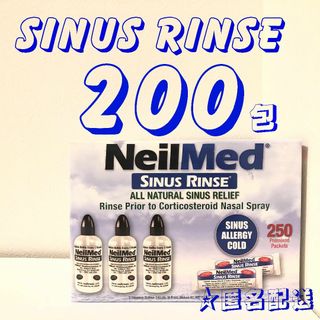 サイナスリンス 鼻うがい 粉末のみ200包【ニールメッド】 (#R215)(収納/キッチン雑貨)