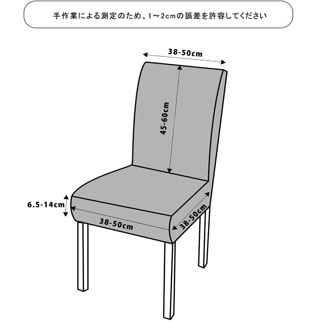 【在庫セール】椅子カバー 4枚，ダイニングチェアカバー 防水伸縮性素材 耐久性洗 インテリア/住まい/日用品のソファ/ソファベッド(ソファカバー)の商品写真